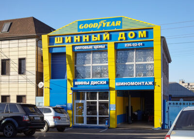 Магазин Шинный Дом на Нансена 217