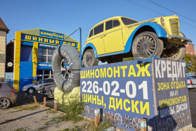 Торговый зал Шинный Дом на Нансена 217