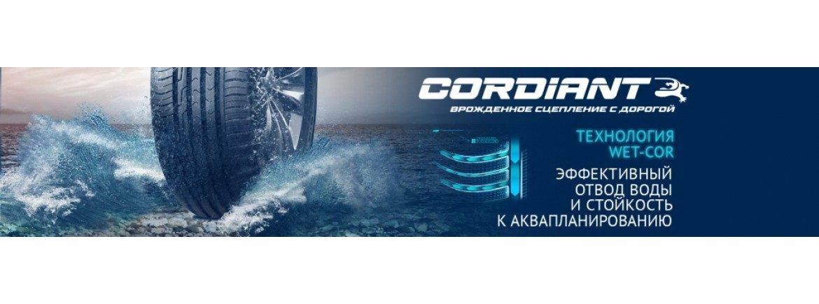 cordiant_summer_2023-1170x435-1